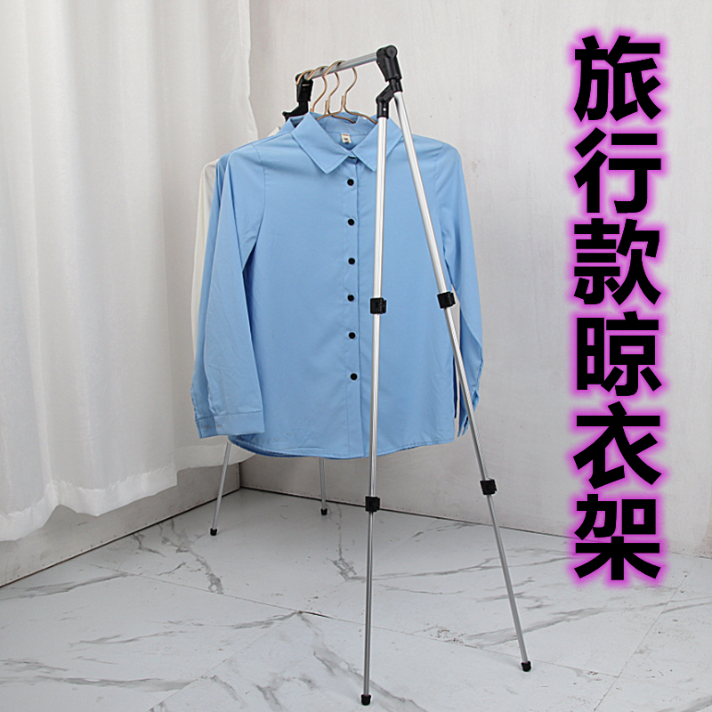 迷你便携旅行晾衣架可伸缩折叠铝合金晾衣杆阳台移动置地晒挂衣架