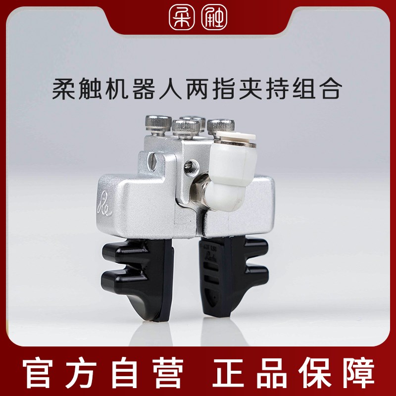 两指柔指柔爪柔触柔性夹爪气爪 气动夹具软爪软夹可调节