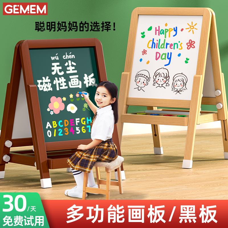 儿童画板小黑板家用教学涂鸦可擦无尘粉笔磁性支架式升降移动写字
