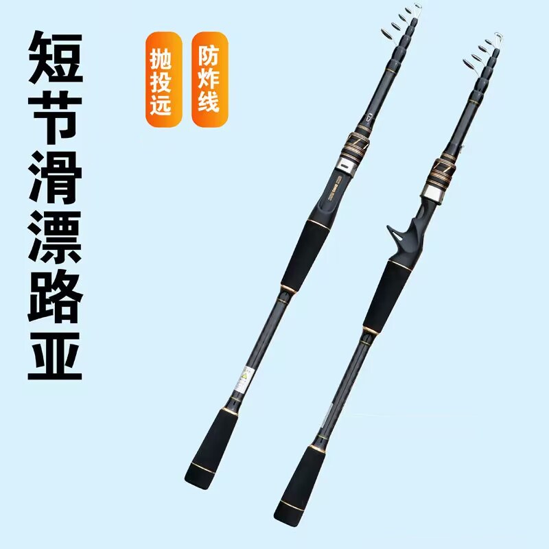 波纹攻伸缩路亚竿M调便携式超轻碳素远投海竿振出式路亚杆套装