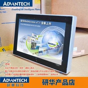 520GT 研华触控平板电脑UTC 520JT FT多功能一体机 515JT
