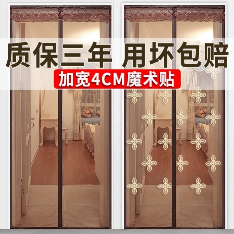 阳台遮蚊门帘门面印花防虫纯色吸铁纱网夏天防蚊蝇静音防蚊子车。