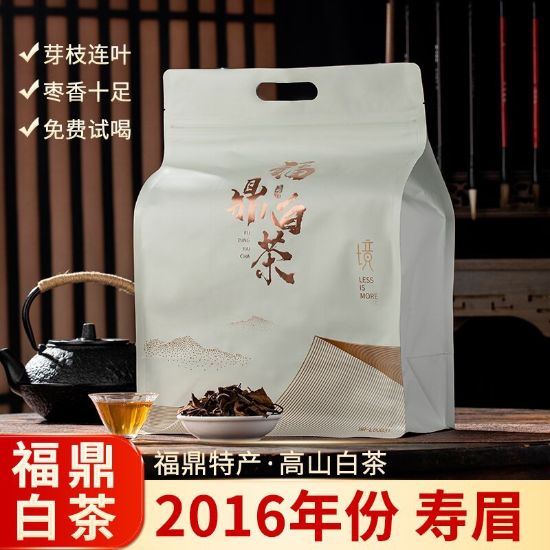 寿眉正宗2016年一级老白茶500g