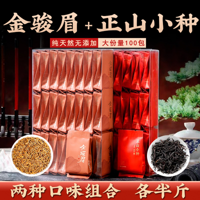 红茶金骏眉蜜香型武夷山新茶500g