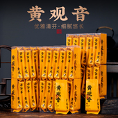 500g一斤装 黄观音岩茶花香浓香型正宗武夷山奇种纯料新手推荐 款