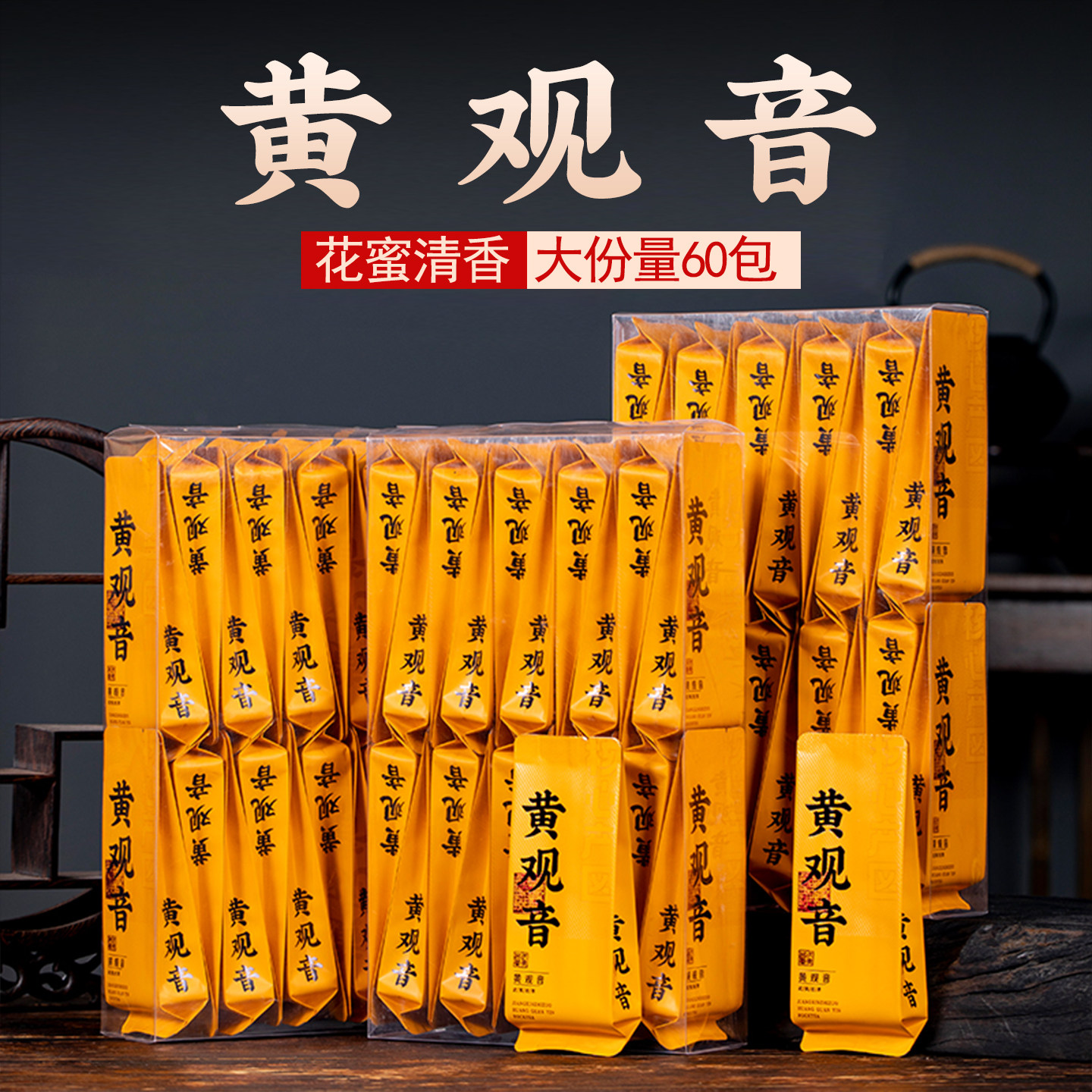 黄观音茶叶岩茶花香浓香型正宗武夷山奇种纯料大红袍500g一斤装