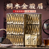 金骏眉红茶桐木关茶叶花蜜香甜顺武夷山特级正宗单芽小袋装 500g