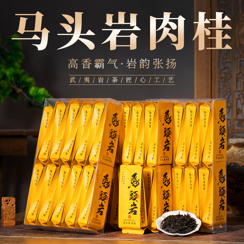 马头岩肉桂茶叶特级武夷山大红袍正宗新茶果香醇香一斤500g礼盒装