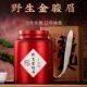 武夷山桐木关野生金骏眉茶叶梅占红茶特级正宗浓香蜜香高山茶500g