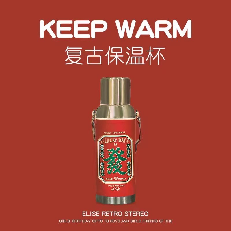 发财保温杯c搞怪沙雕男生生日礼物女生创意520情人节女友实用闺蜜