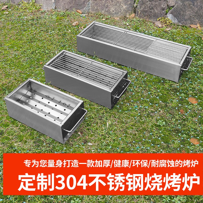 定制304不锈钢j烤炉野外烧烤架户外便携折叠木炭烤炉家用烧烤炉