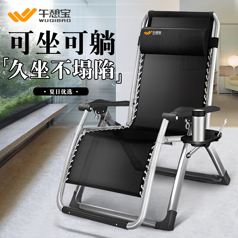 躺椅午休折叠家用k躺床休闲凉椅沙滩椅办公室午睡夏天椅子老人座