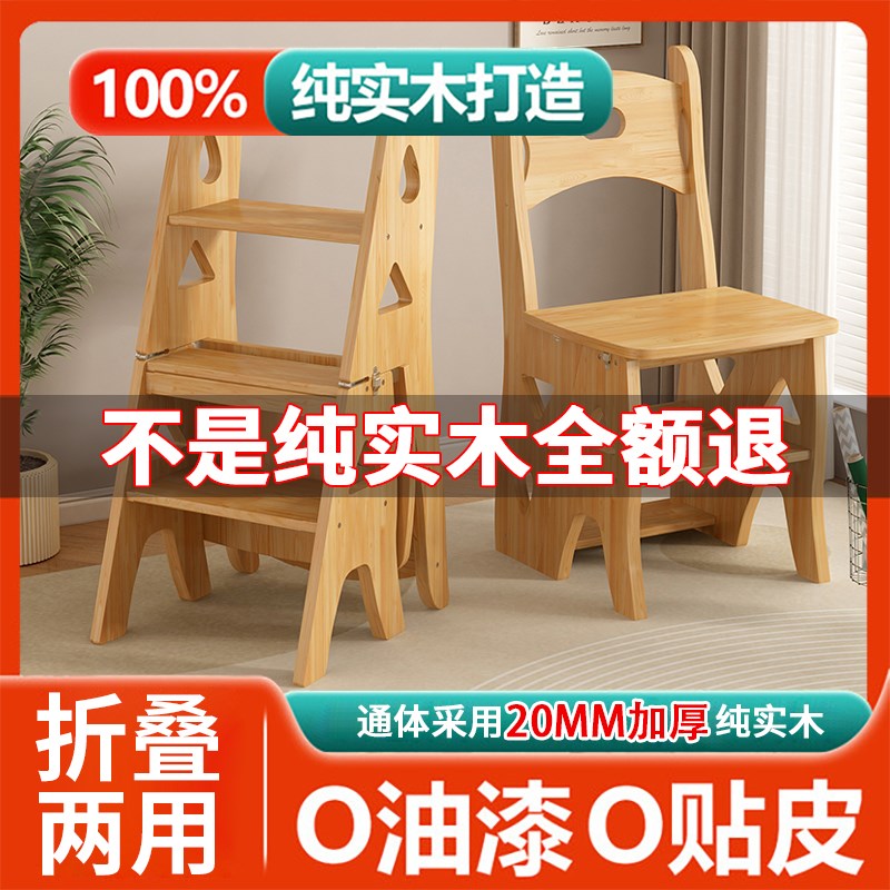 实木梯椅家用多功能折叠椅两用室内登高人K字梯子四步爬梯凳置物