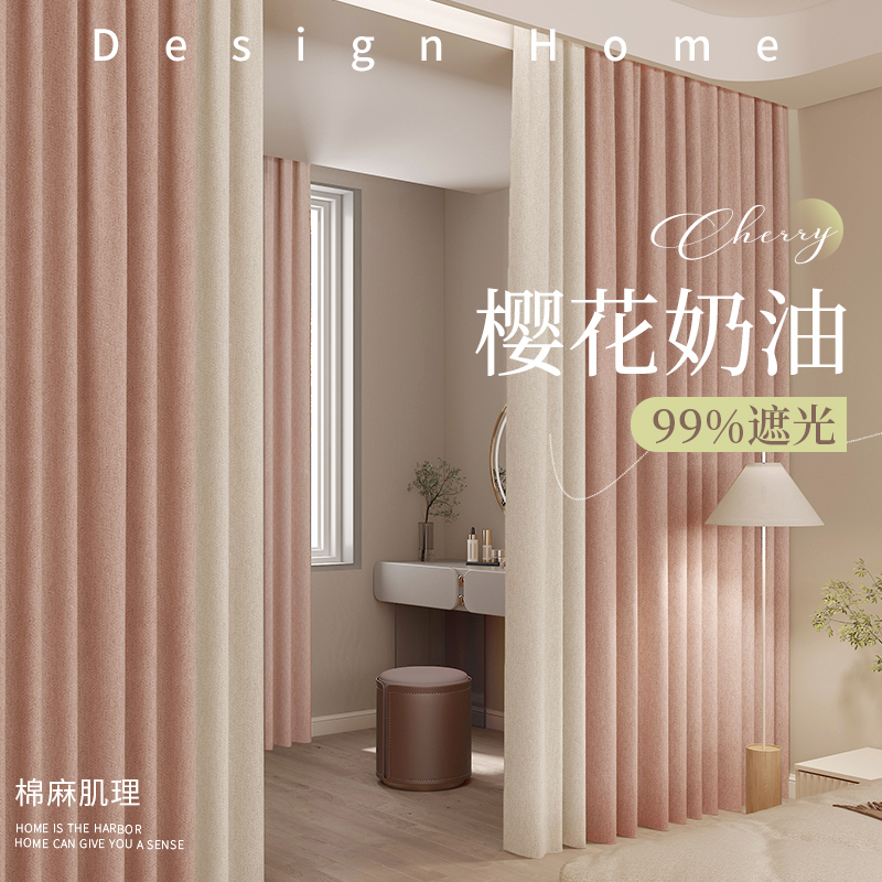棉麻窗帘全遮光202n2新款遮阳卧室隔音轻奢现代简约女孩房间隔断