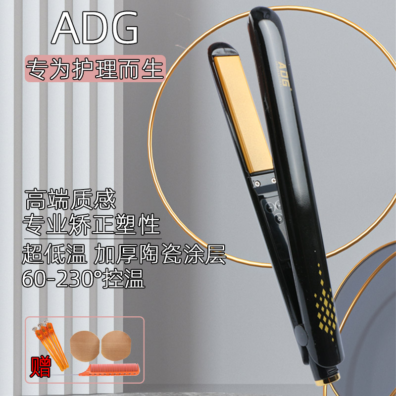 ADG美发护理夹板纳米毛发矫正直发器防水拉直板S直卷两用造型包邮