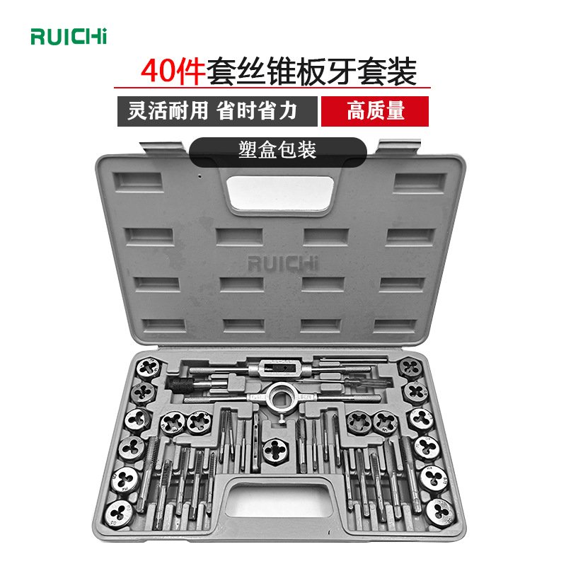 公制40件套丝锥板牙套装圆板牙绞手40PC成套手用丝锥板牙五金工具