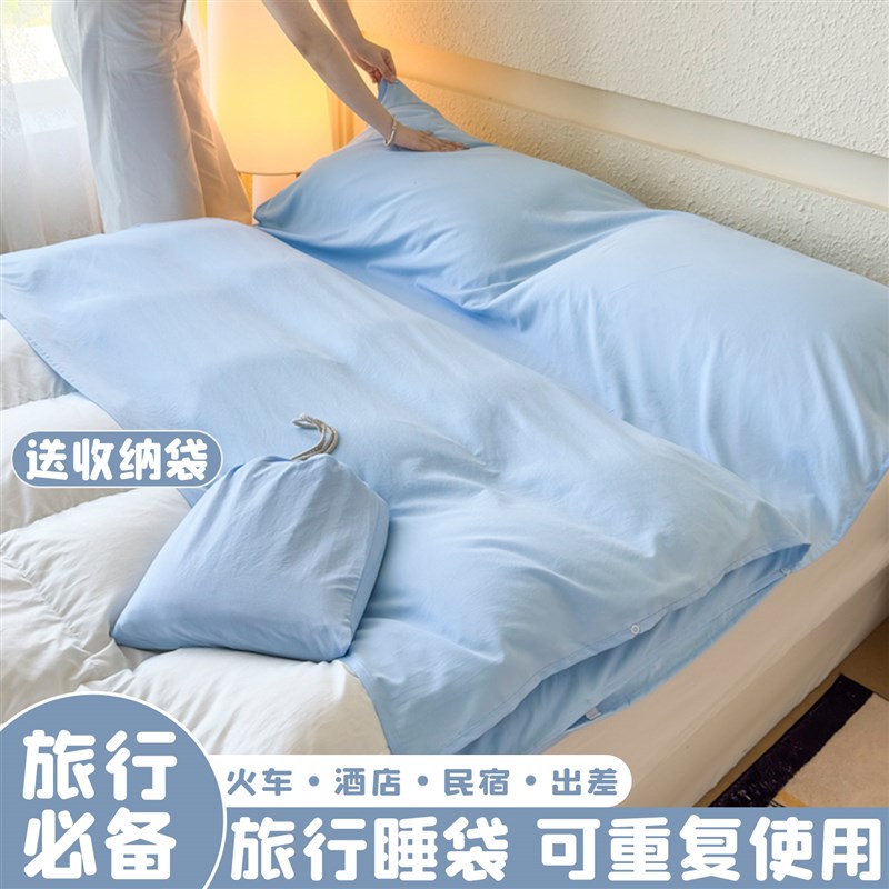 旅行酒店隔e脏睡袋床单被套可携式外出四件套可重复使用出差三件