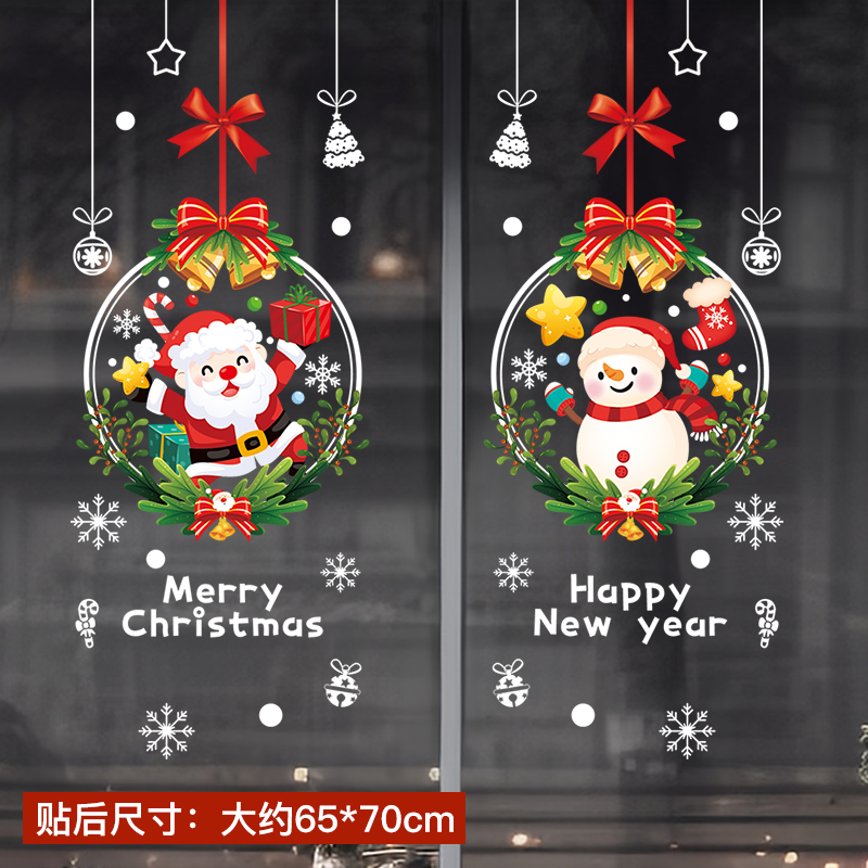 耶诞节装饰耶诞树静电玻璃x门贴纸元旦商场店铺场景布置橱窗贴