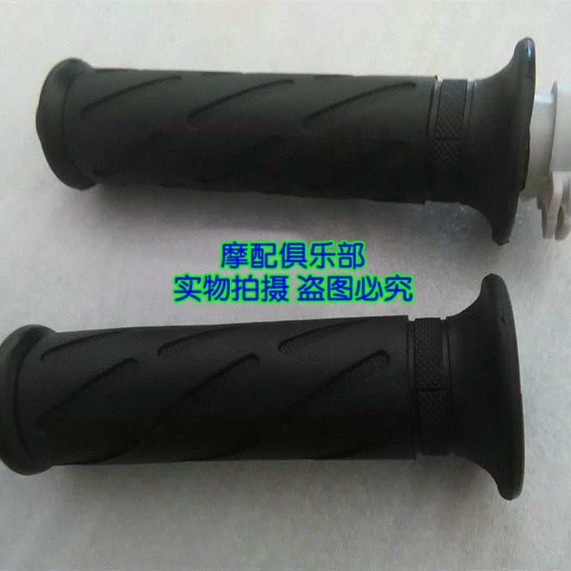 适用赛驰QS110油门转把/加油器手柄/左K右握把/油门手把/手把胶