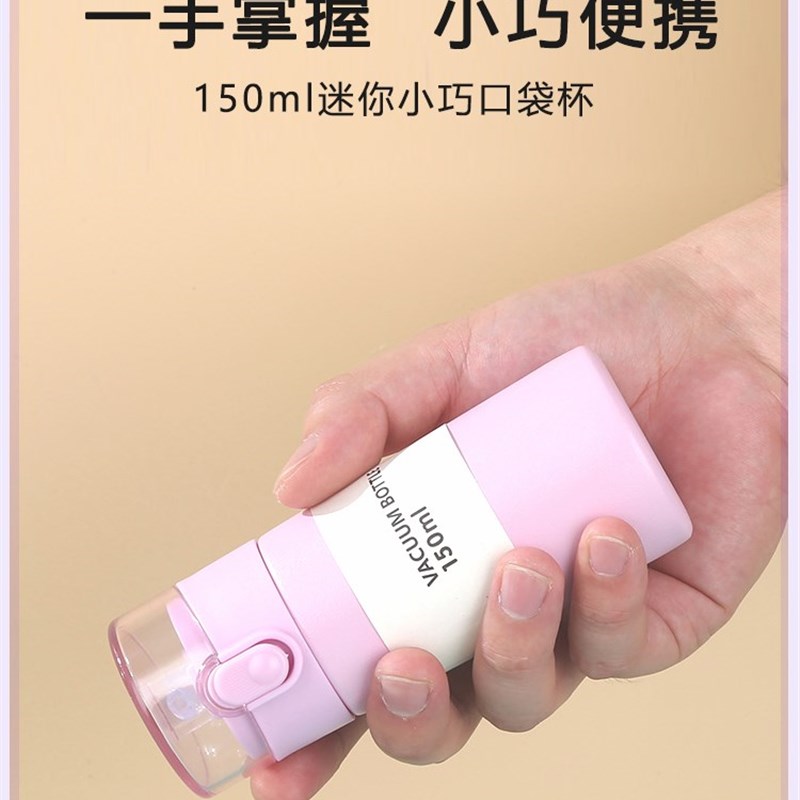 迷你吸管保温杯h小容量便携小巧儿童小水杯150ml女士随身携带杯子