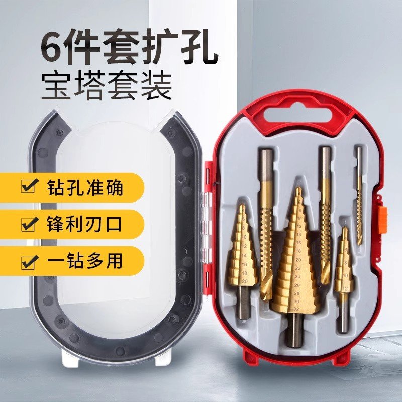 6pc宝塔钻锯齿钻镀钛宝塔钻头木工开孔工具扩孔拉槽打孔钻头套装