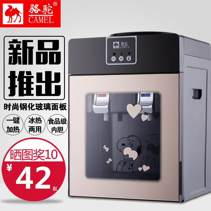 饮水机小a型台式制冷热温热家用办公宿舍迷你台式饮水机节能开水
