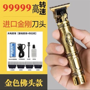 电动电推子可充电剃须刀剃光头神器电推剪理发器家用剃毛理发静音