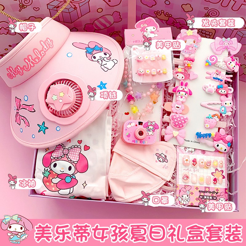 六一儿童防晒帽礼盒套装库洛米发夹饰品女童生日礼物冰袖风扇帽