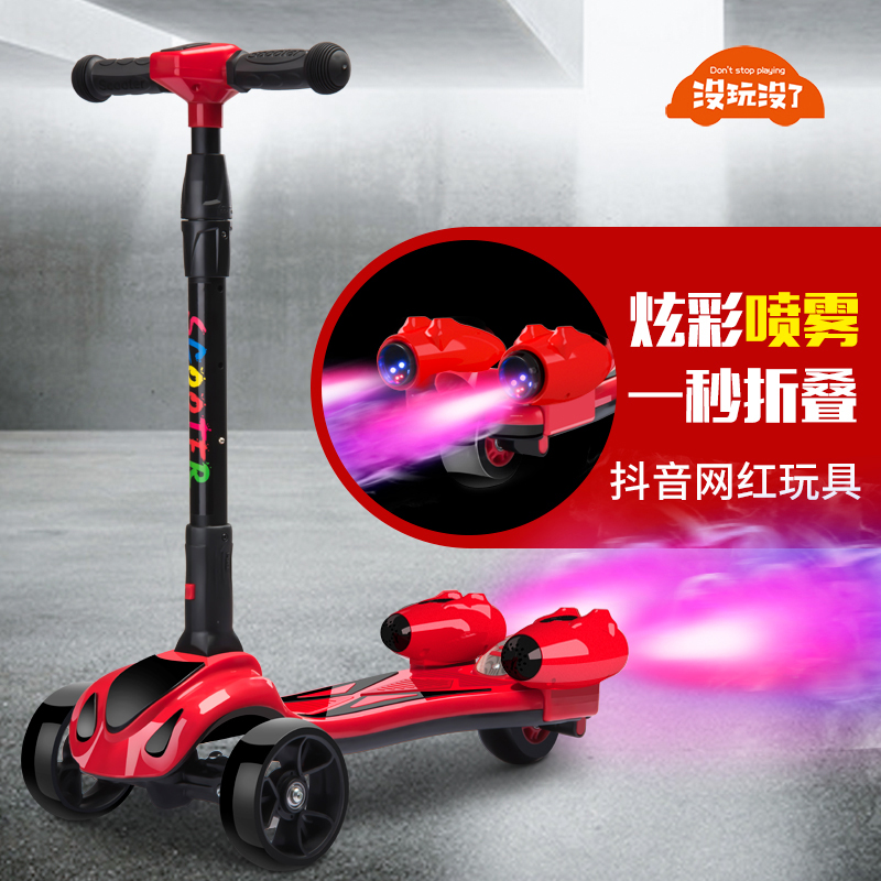 喷雾滑板车儿童1-3-6-12岁溜溜车宝宝男女小孩踏板单脚滑滑车玩具
