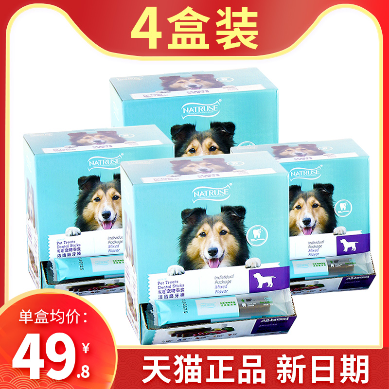 4盒昵趣洁齿骨磨牙棒狗狗泰迪幼犬成犬缓解口臭呢趣妮趣宠物零食