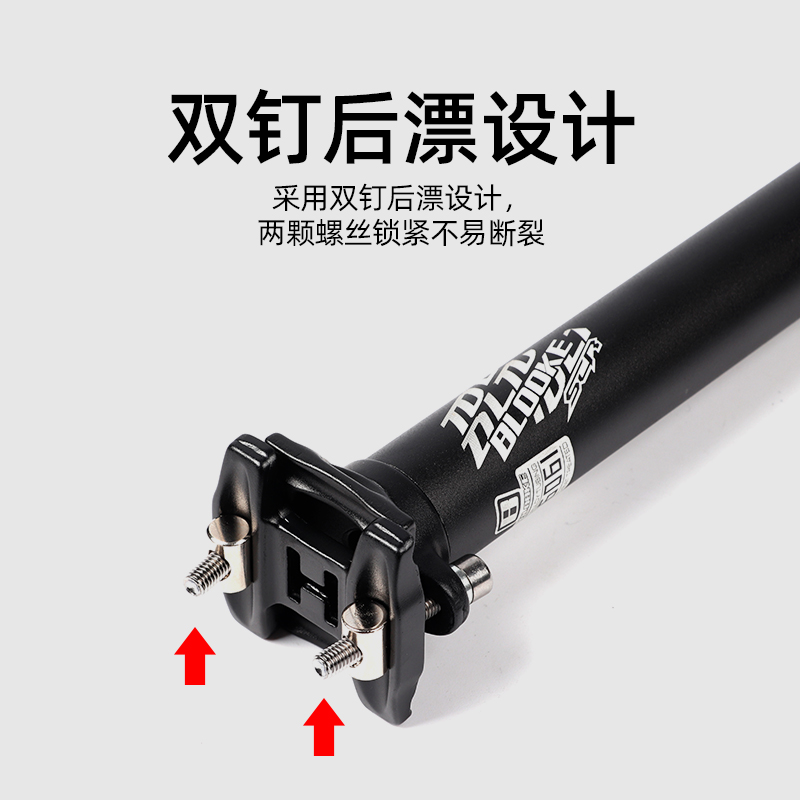BLOOKE步洛克铝合金山地自行车坐管坐杆27.2mm  30.9mm 31.6