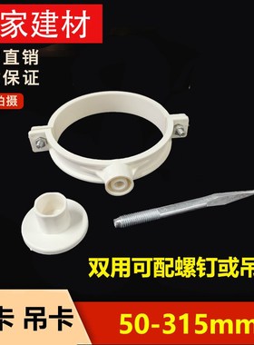 pvc110排水管管卡75墙卡吊卡63抱箍卡箍带钉卡子160管码管夹50 90