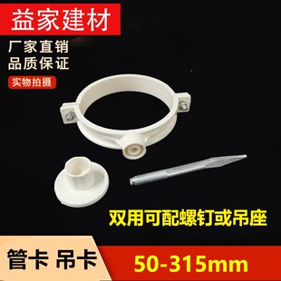 pvc110排水管管卡75墙卡吊卡63抱箍卡箍带钉卡子160管码管夹50 90