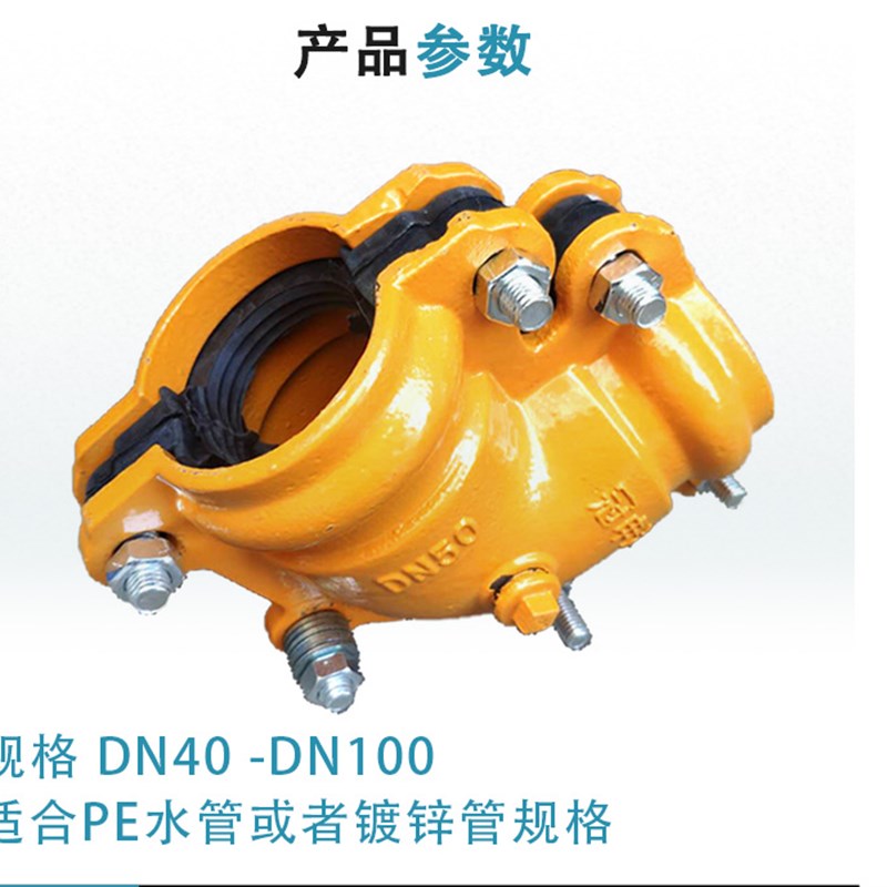 防漏PE抢修节镀锌铁水管开边快接头管道抢修器90度弯头抱箍哈夫节