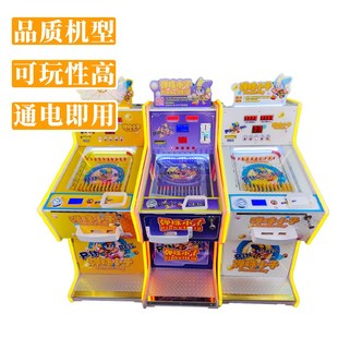 弹珠机商用成人弹珠堂投币台式拉杆弹珠投珠出卡片游戏机彈珠機