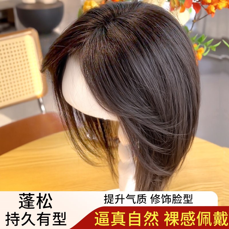 假发片真发头顶遮白发递针补发自然增发量蓬松高颅顶刘海发片