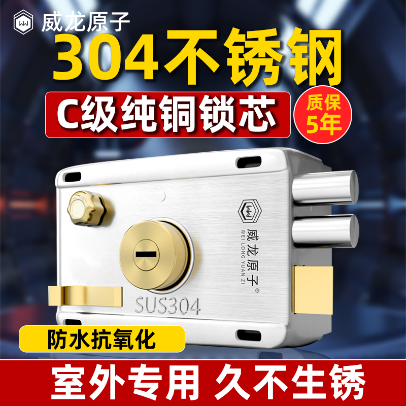 威龙原子304不锈钢家用老式防盗锁外装门锁C级防盗铁门木门大门锁