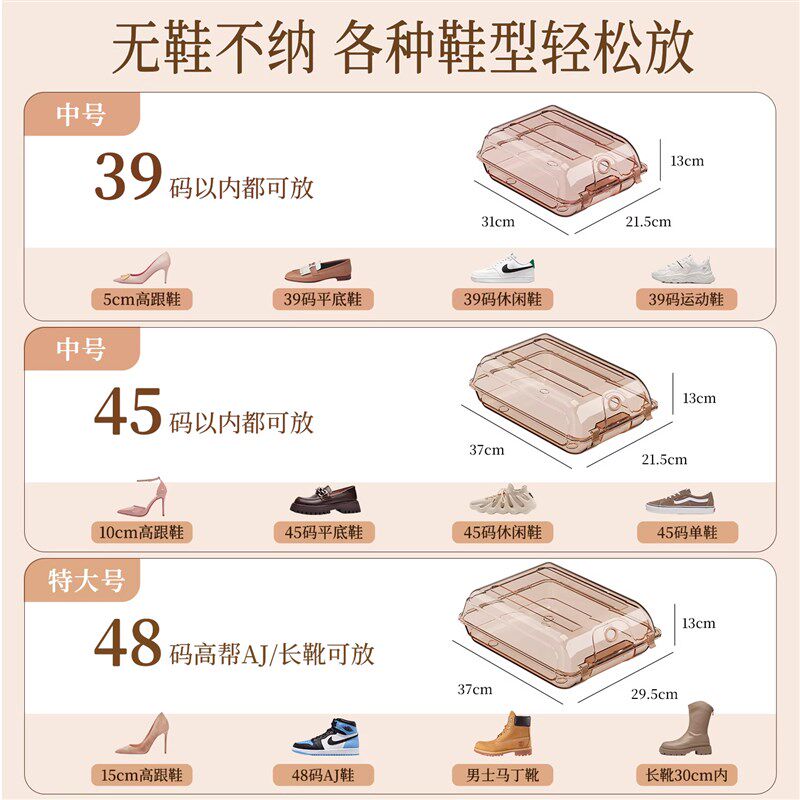 鞋盒收纳盒透明省空间塑料鞋子收纳神器存放盒不占空间可叠加鞋柜