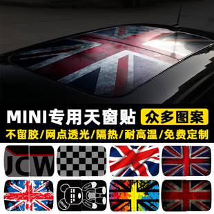 适用于宝马mini改装天窗贴纸cooper天窗车贴米字旗车顶拉花装饰贴