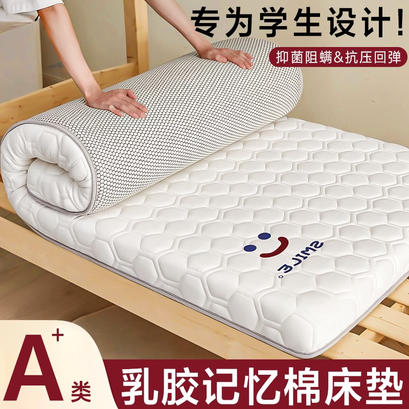 乳胶记忆棉床垫软垫家用学生宿舍单人榻榻米床褥垫90x190租房