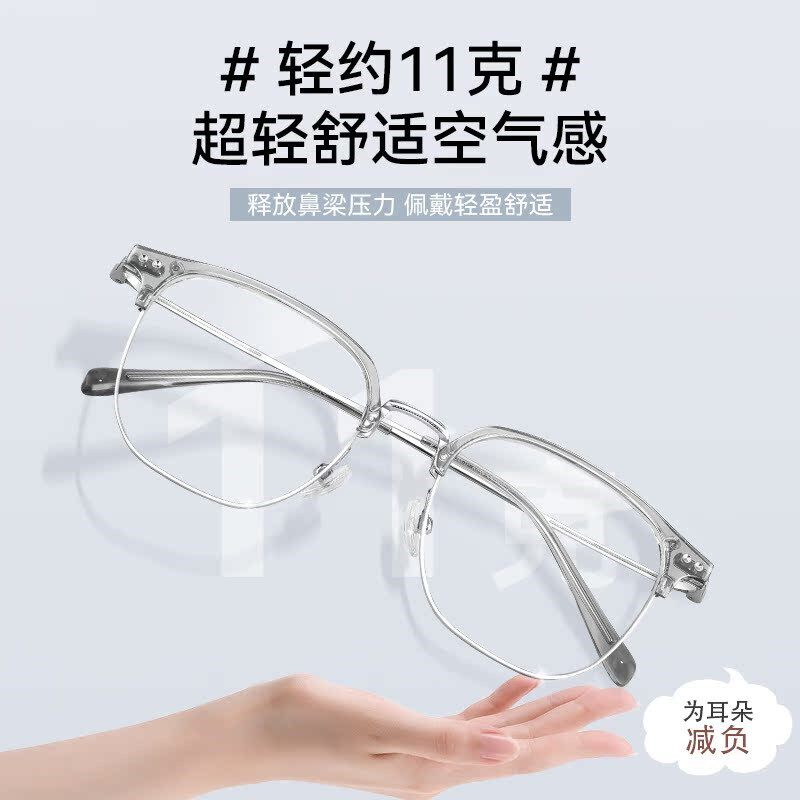 依视路眉线半框近视眼镜男款可配度数钛架防蓝光镜片眼睛镜框架女