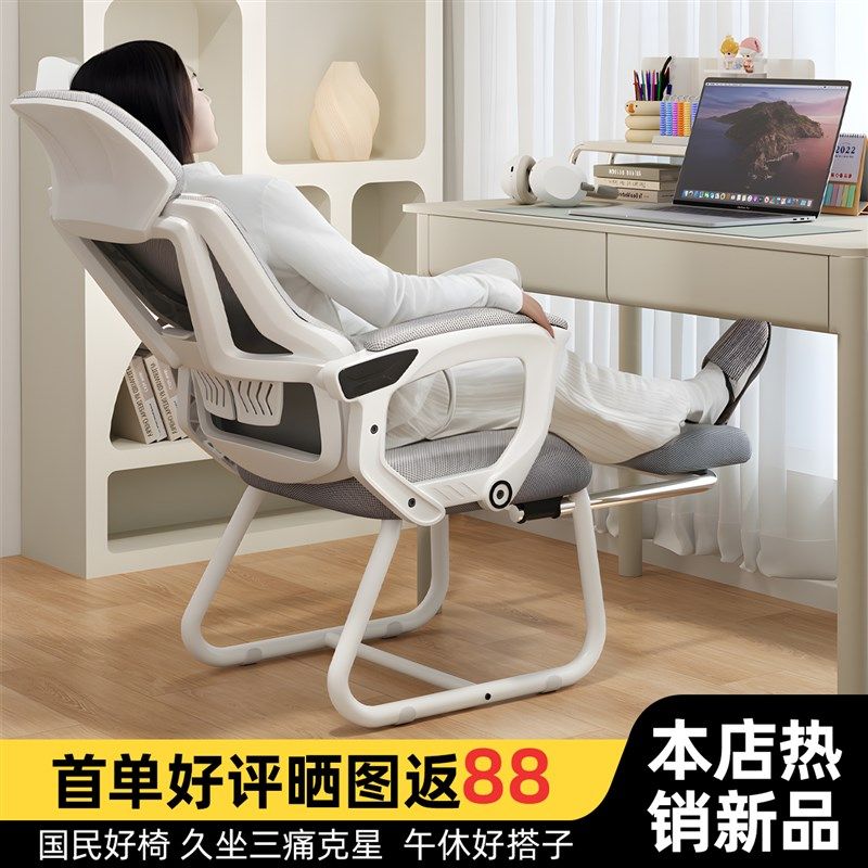 办公椅午睡两用可躺平座椅人体工学椅子家用舒适久坐弓形椅电脑椅