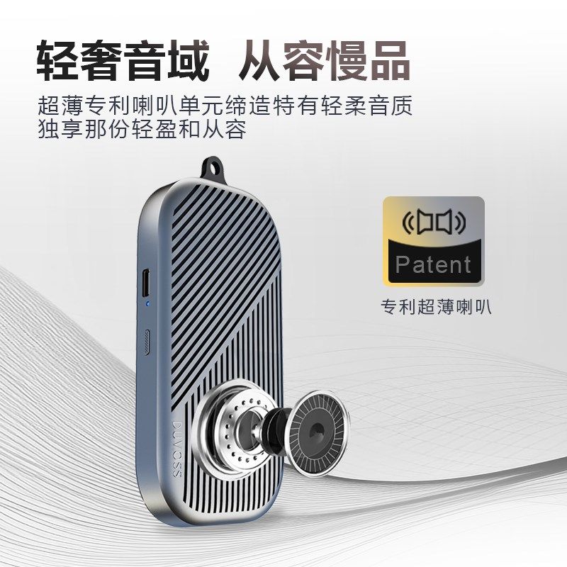 DUVOSS超薄蓝牙口袋音箱无线 线蓝牙音箱户外可携式小型迷你音箱