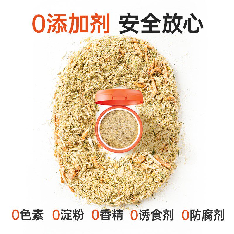 佩内特猫咪零食兔肉拌饭肉松宠物狗冻干乳铁蛋白蛋黄磷虾猫粮伴侣