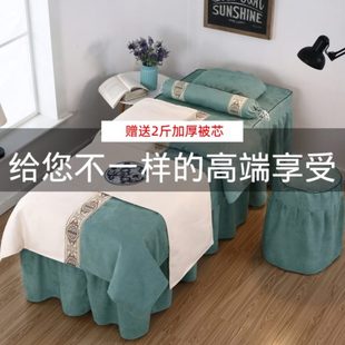 通用棉麻美容床罩四件套 四季 简约高档北欧风美容院按摩床罩单罩