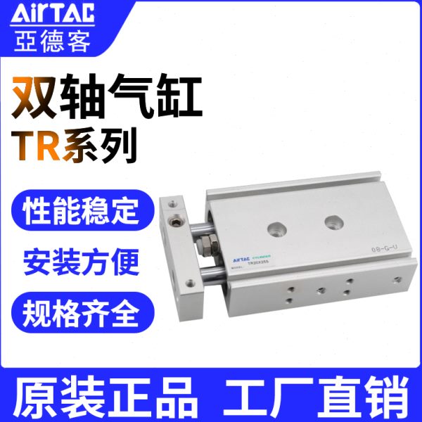 双 S25X1205X3020轴X050T0X7X1XX1X0X50X1R 25亚德客0气缸X4032