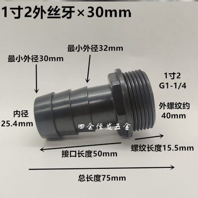 2寸外丝转25mm水嘴1.2寸外丝转38mm水管转换头直接软管快插接头