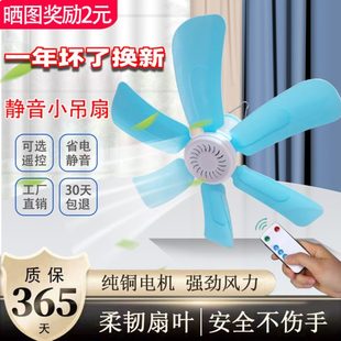 220V宿舍寝室蚊帐小吊扇静音床上迷你风扇家用卧室床头蚊帐遥控扇