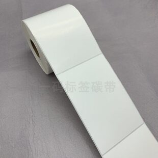 纸90 加粘铜版 12cm不干胶打码 三防热敏条码 120mm标签打印纸 纸9