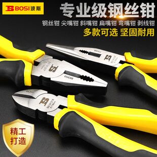 波斯老虎钳电工专用钢丝钳尖嘴钳斜嘴钳弯嘴扁嘴剥线斜口钳子工具